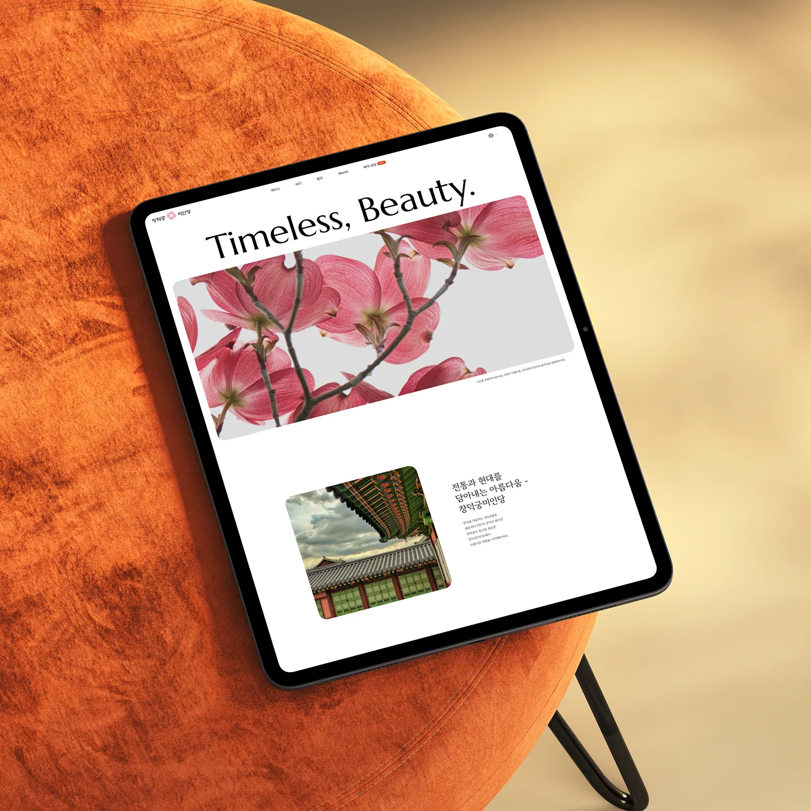 태블릿 PC에 띄워진 미인당 랜딩페이지 디자인, 'Timeless, Beauty' 문구와 꽃 사진이 담긴 고급스러운 웹사이트 레이아웃